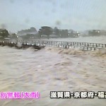 台風：滋賀・京都・福井に特別警報