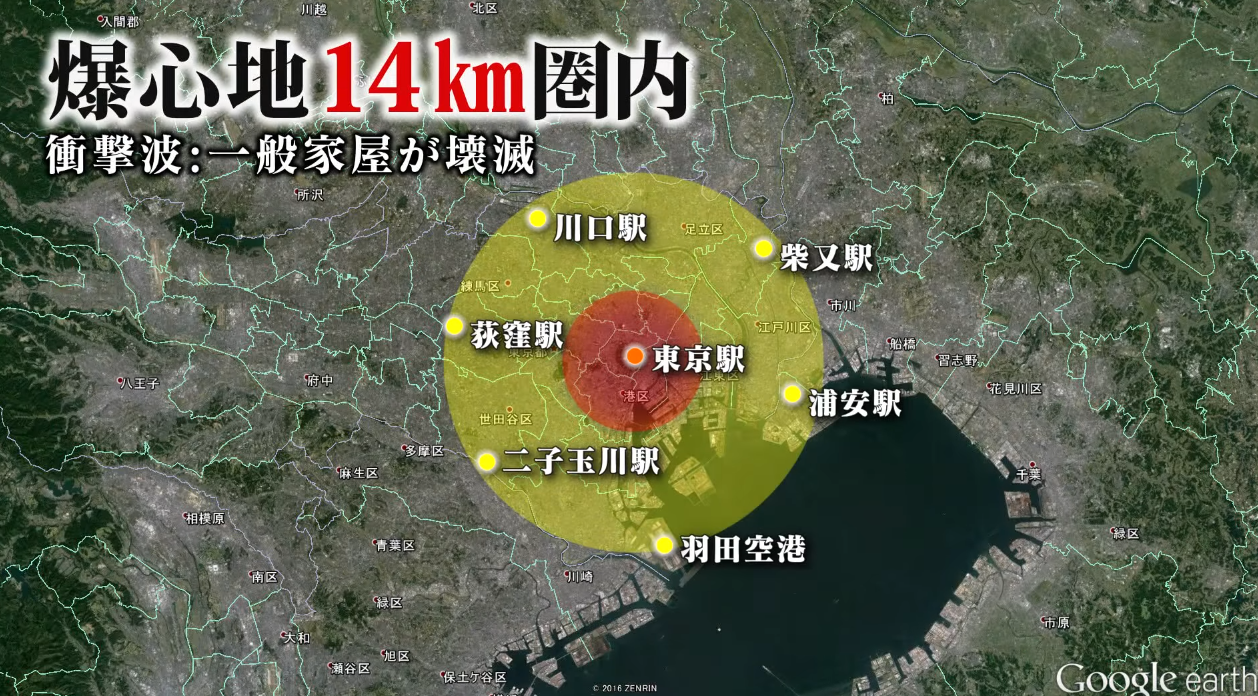 北朝鮮ミサイルの被害範囲東京駅から14km